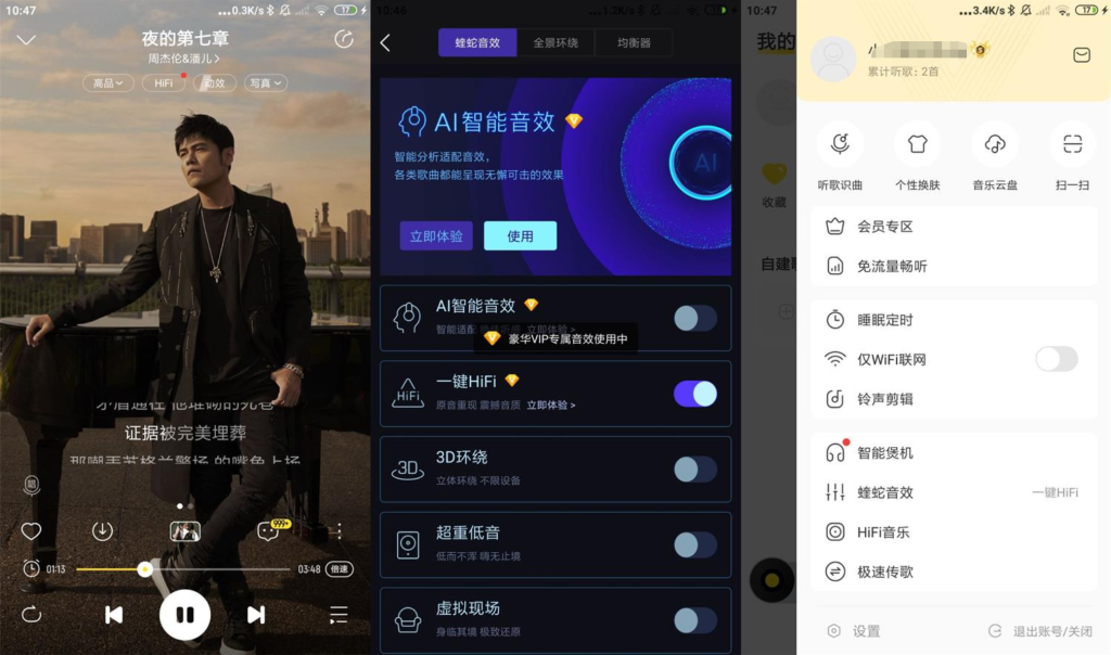 Android 酷我音乐v10.3.7.1 手机绿化版