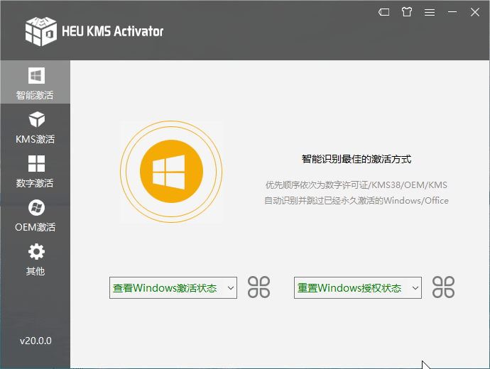 Windows HEU KMS Activator_v30.1 Windows/Office激活工具