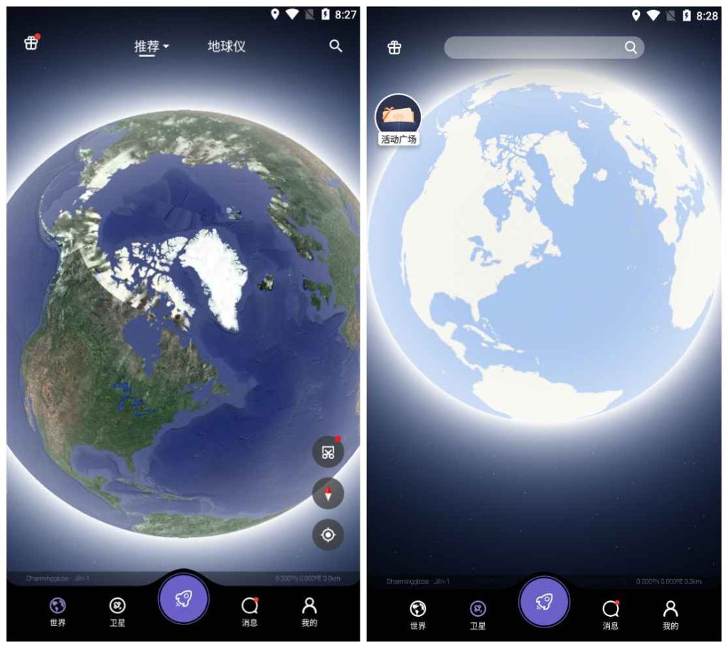 Android 共生地球v1.1.15 免费高清卫星地图