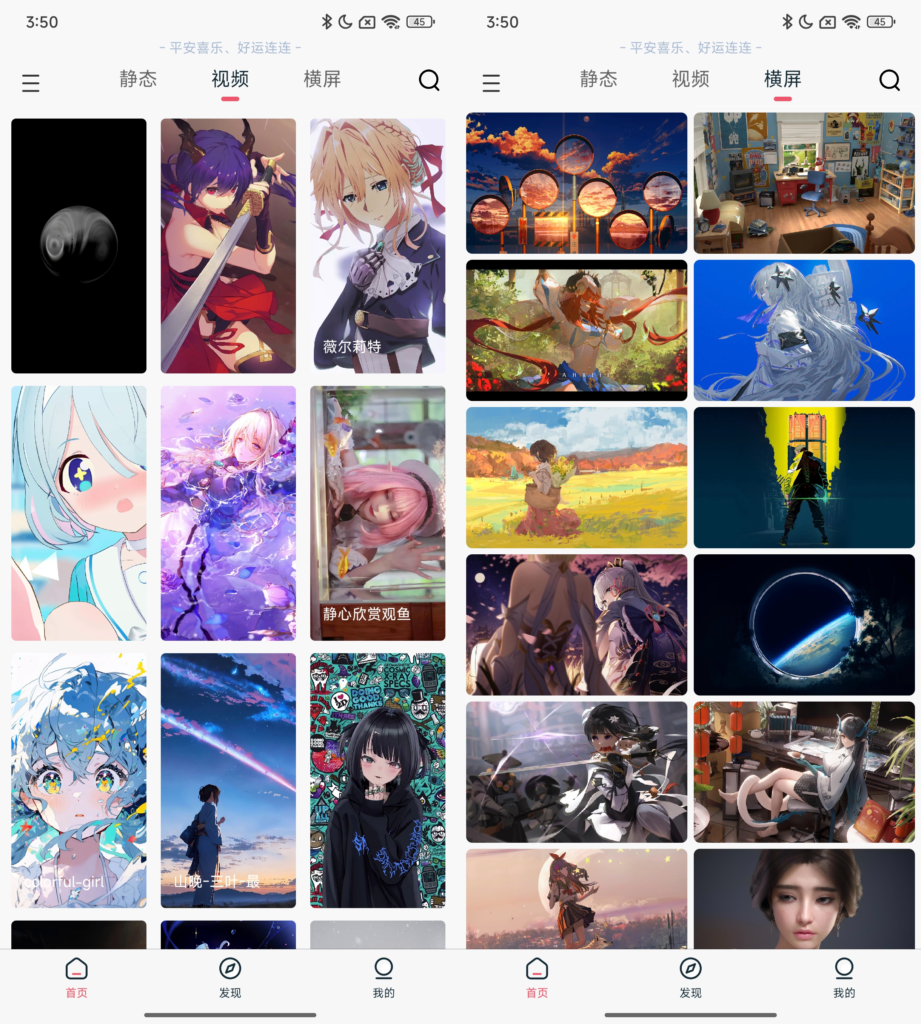 倾心壁纸v1.4.7最新版_免费无广告手机壁纸软件app