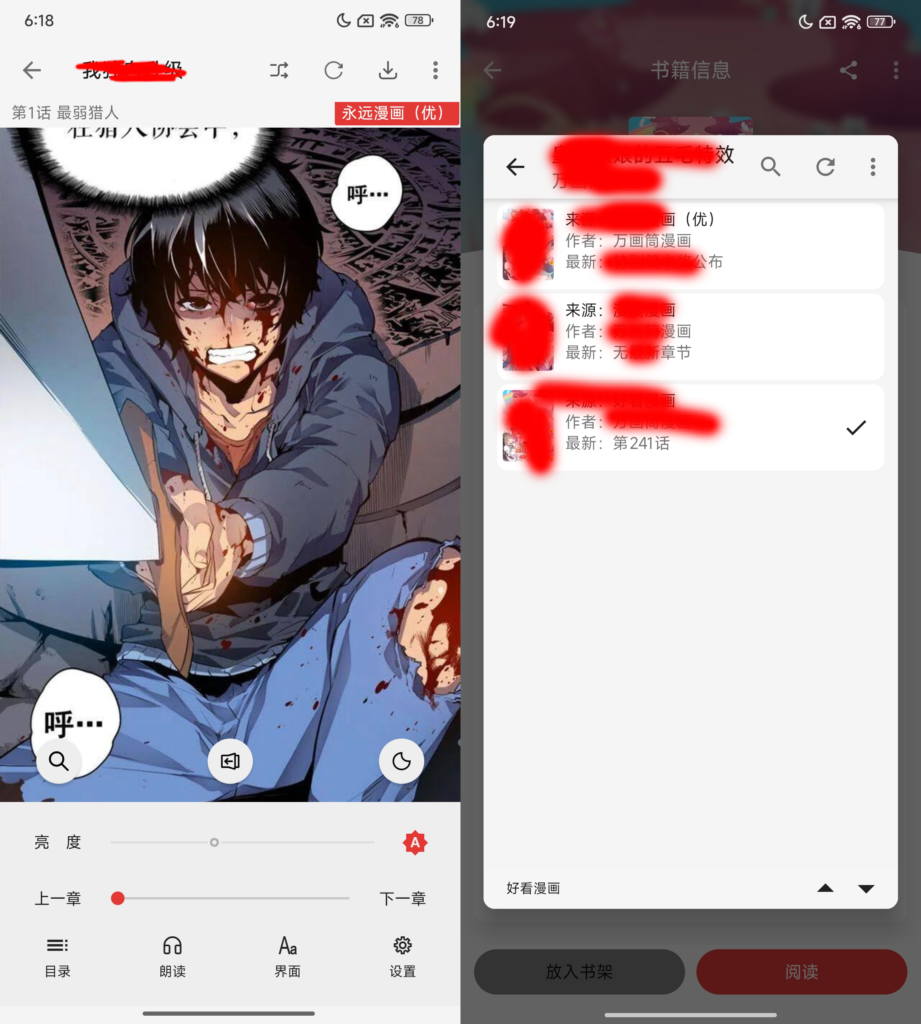 漫画屋v1.3.1最新版下载 - 免费看漫画app_内置多源