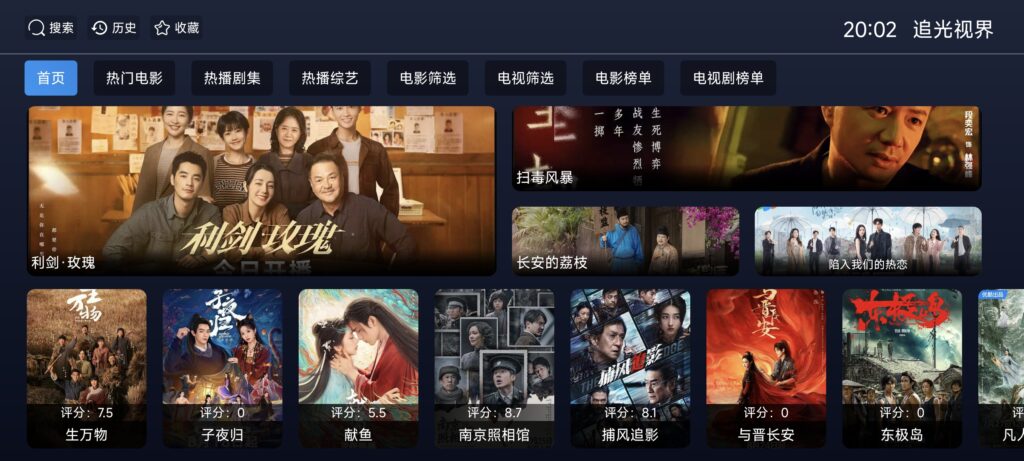 追光视界TV版最新下载_电视TV免费观影追剧神器
