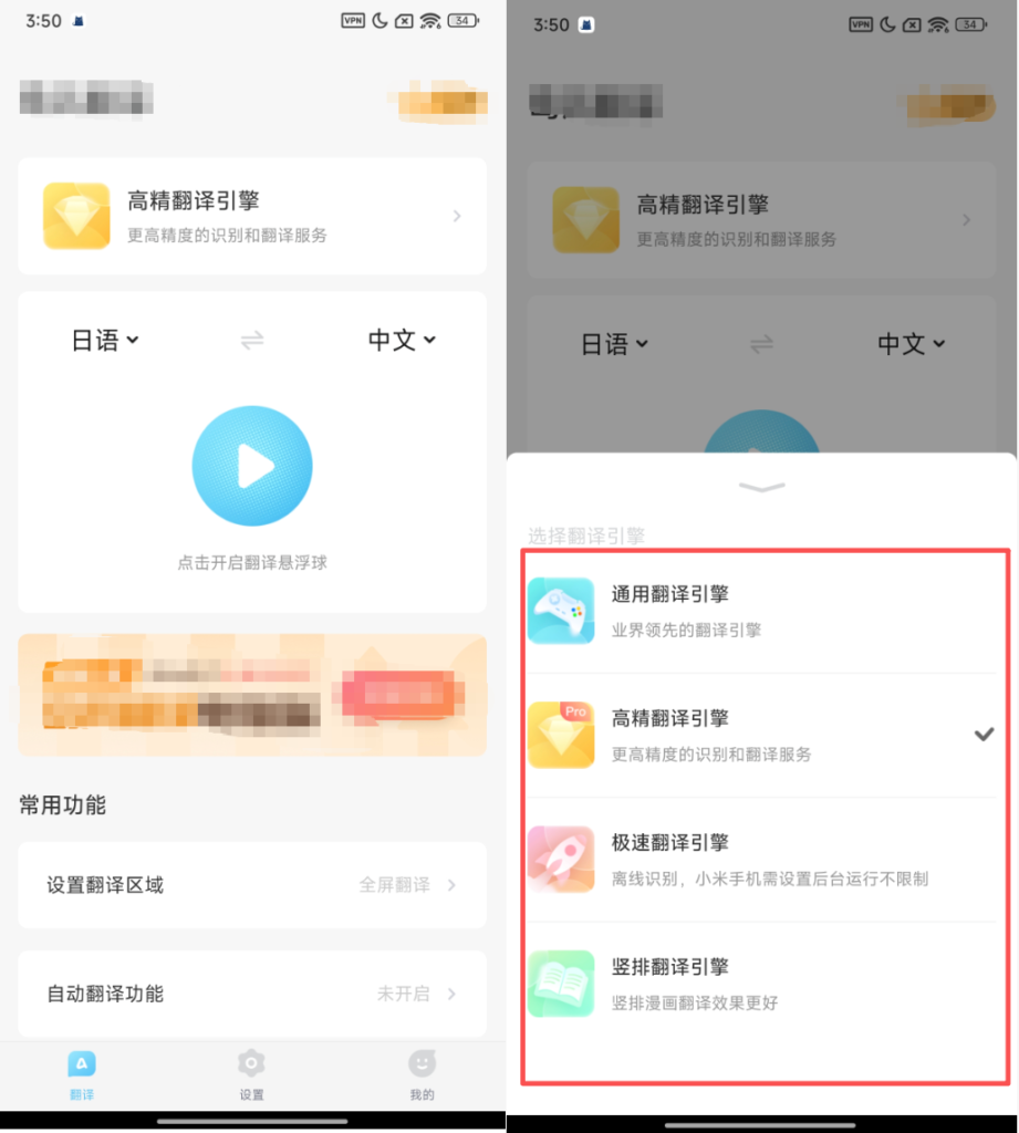 岛风游戏翻译v4.3.0高级版_屏幕翻译神器，悬浮球一键实时翻译