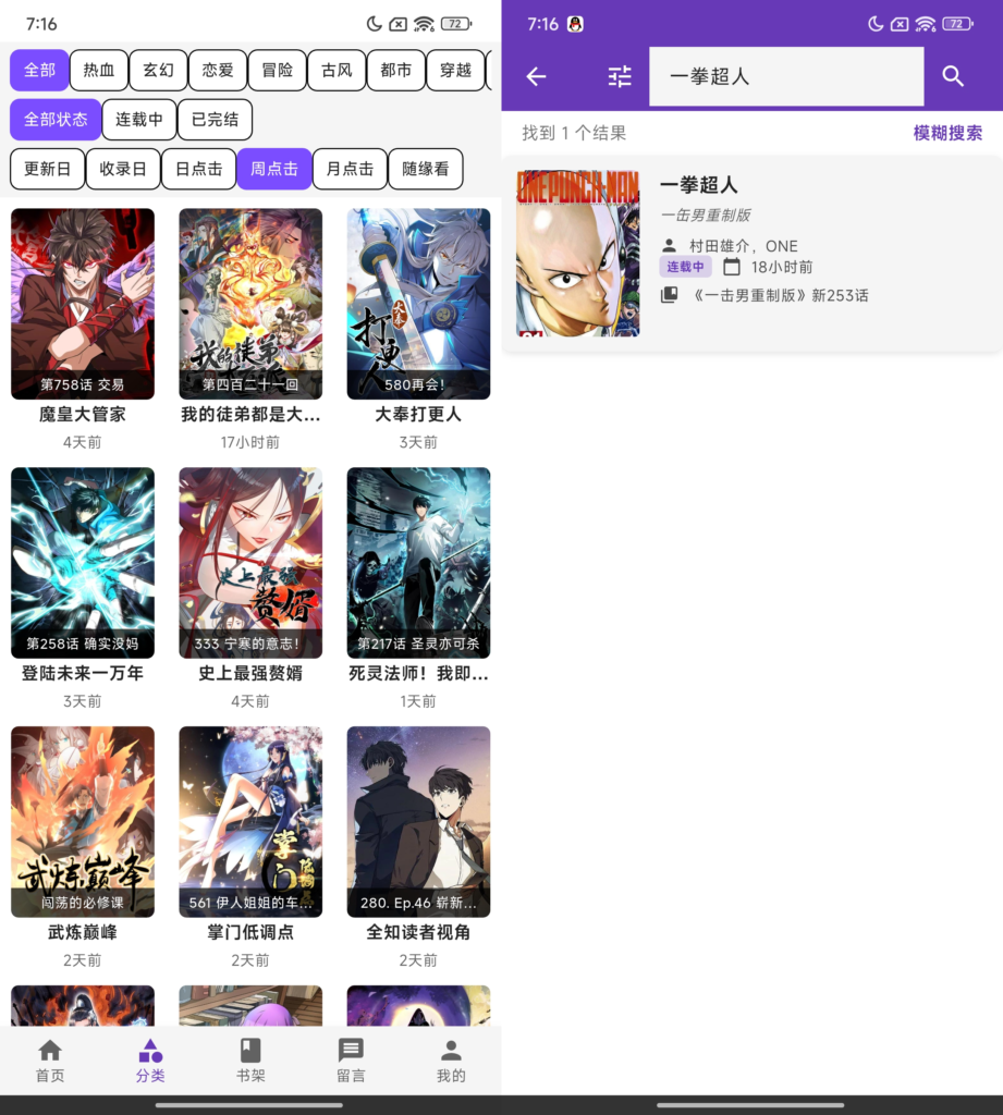 Cola漫画v1.1.9最新版下载_免费无广告的看漫画app