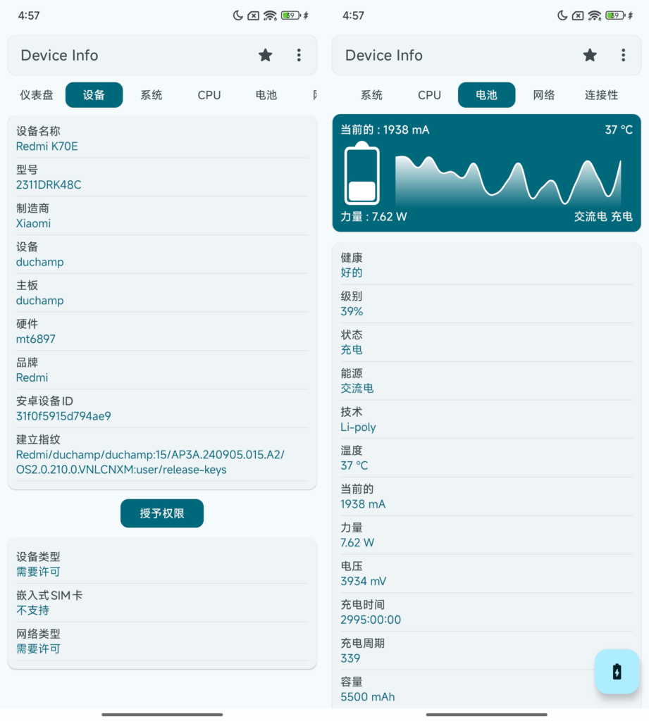 Device Info(查看设备信息) v3.3.8.4 高级版