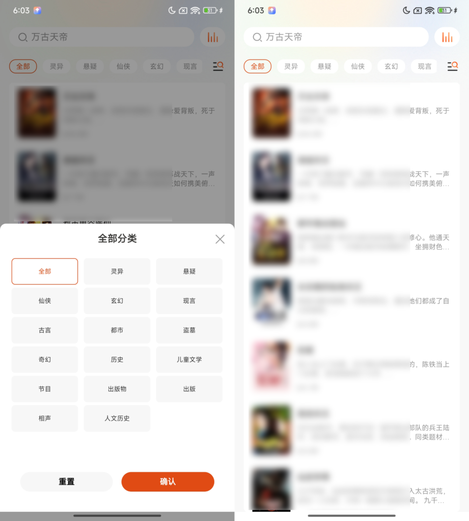 免费听书王v3.0.0最新版下载_去广告免费听书软件
