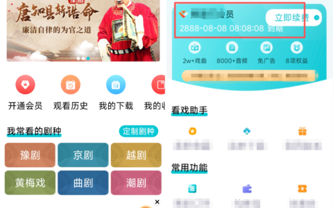 梨园行戏曲v3.1.3会员版_免费手机戏曲大全app下载，解锁会员