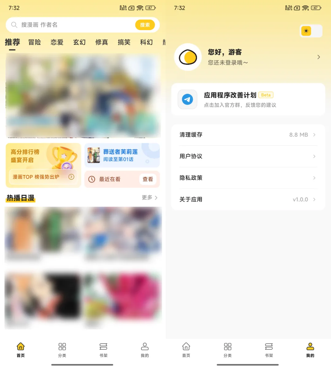 【安卓+iOS】栗子漫画v1.0.1最新官方版下载_免费手机看漫画神器