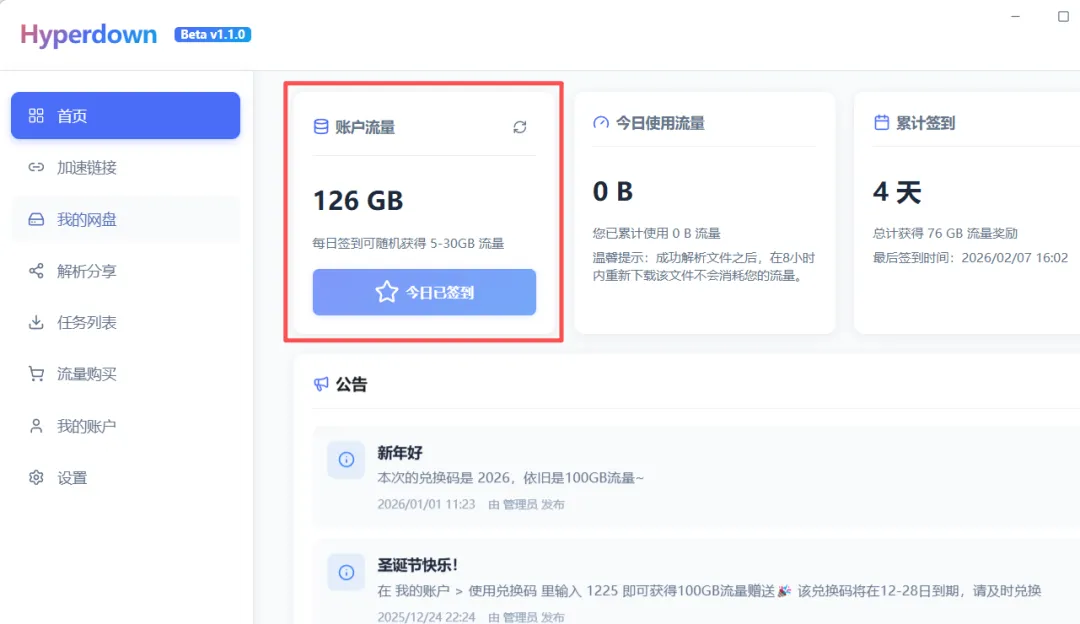 Hyperdown_v1.1.0百度网盘不限速下载神器